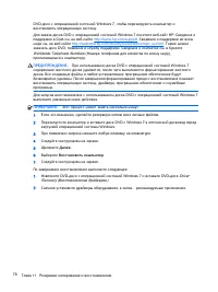 Страница 88