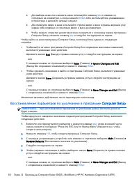 Страница 90