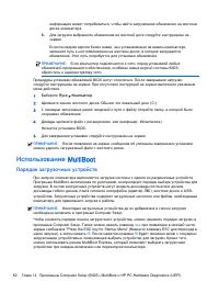 Страница 92