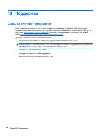 Страница 96
