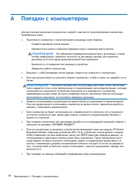 Страница 102
