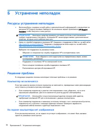 Страница 104