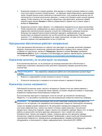 Страница 105