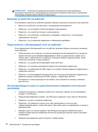 Страница 106