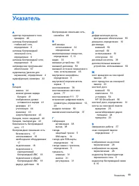 Страница 109