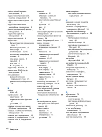 Страница 110