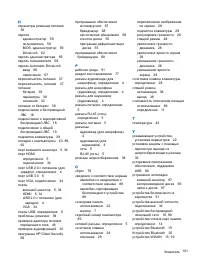 Страница 111