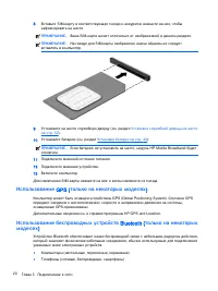 Страница 30