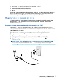 Страница 31