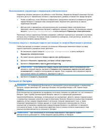 Страница 49