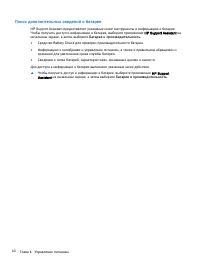 Страница 50
