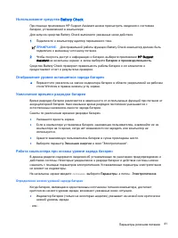Страница 51