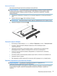 Страница 53