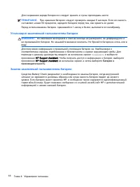Страница 54