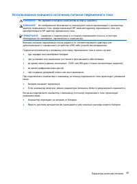Страница 55