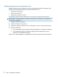 Страница 56