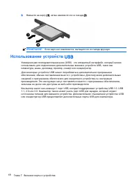 Страница 58