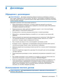 Страница 61
