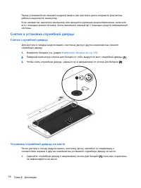 Страница 62