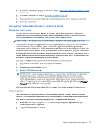 Страница 65