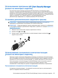 Страница 79