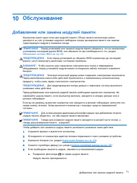 Страница 81
