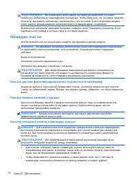 Страница 84