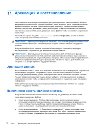 Страница 86