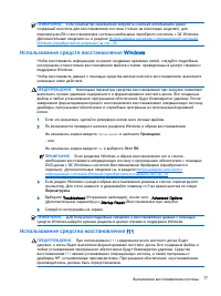 Страница 87