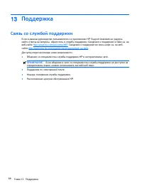 Страница 98