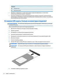Страница 30