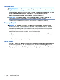 Страница 50