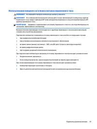 Страница 51