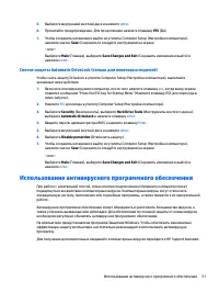 Страница 63