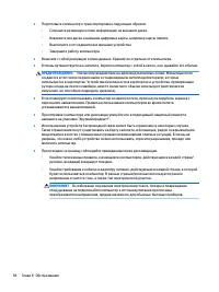 Страница 70