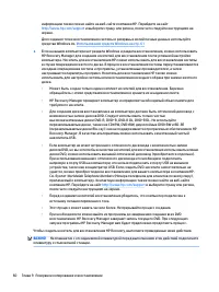 Страница 72