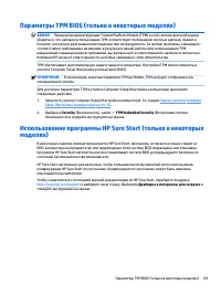 Страница 81