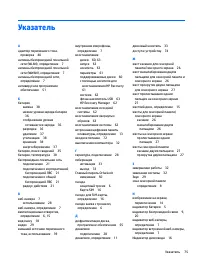 Страница 87