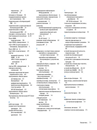 Страница 89