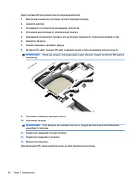 Страница 42