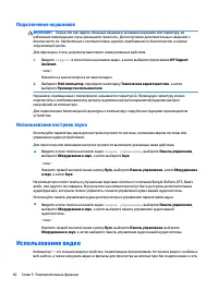 Страница 52