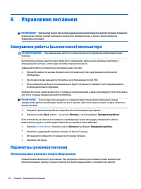 Страница 56