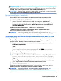 Страница 57