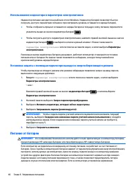 Страница 58