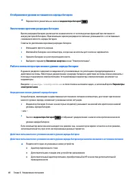 Страница 60