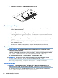 Страница 62