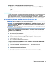 Страница 63