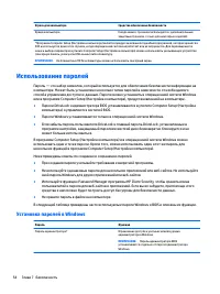Страница 66