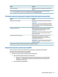 Страница 67