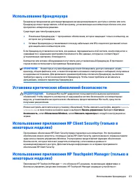 Страница 75